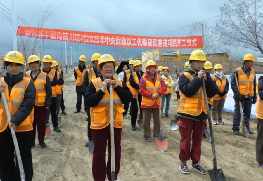 以工代赈促农增收